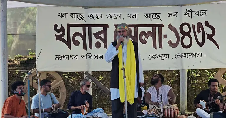 নেত্রকোণায় খনার মেলা